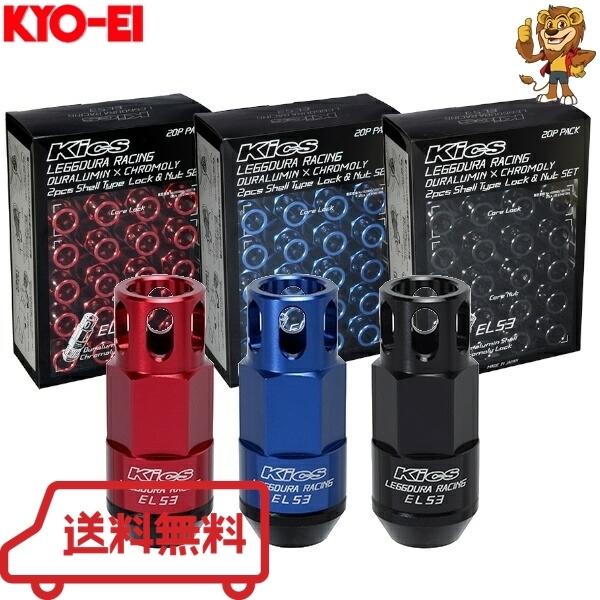 Kyoei 協永産業 レデューラレーシング シェルタイプナット ロック ナットセット 個入 貫通タイプ全長53mm M12 P1 5 Blue El53 11u Kyoei イエローライオンヤフー店 通販 Yahoo ショッピング