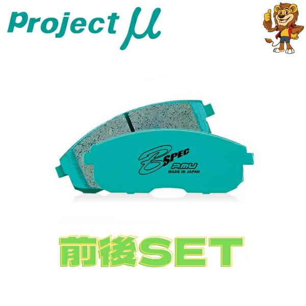 モ*ヒ様 GE8 前期 四輪ディスク プロミュー ブレーキパッド B-SPEC プロジェクトμ プロジェクトミュー ブレーキパッド B SPEC 1台分 HONDA