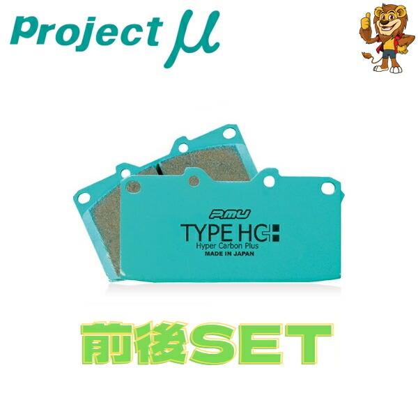 BNR32 前後ブレーキパッド　project u プロミュー　type hc+ プロジェクトμ プロジェクトミュー ブレーキパッド HC+ 1台分