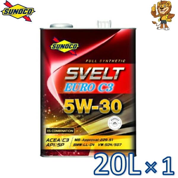 sunoco エンジンオイル SVELT EURO C3 5W-30 20L×1 スヴェルト ユーロ 