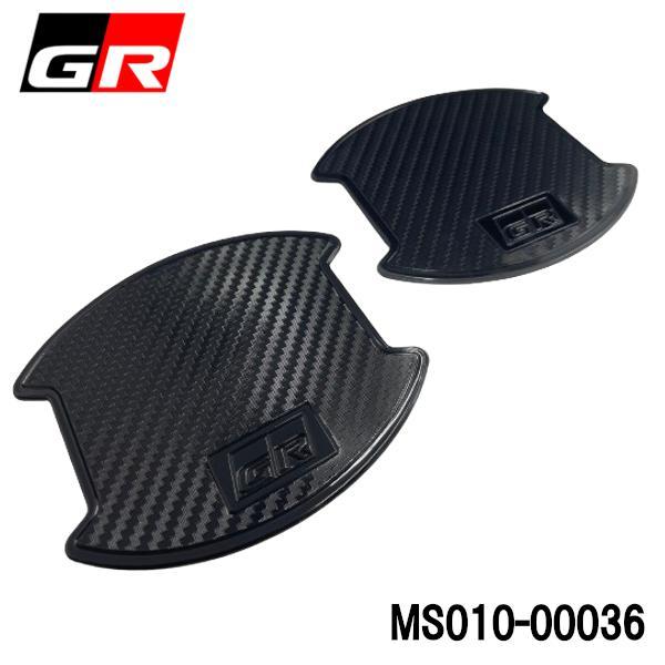 GRドアハンドルプロテクター 2個セット TRD GR ドアハンドルプロテクター サイズ小 MS010-00036 ブラック 2枚