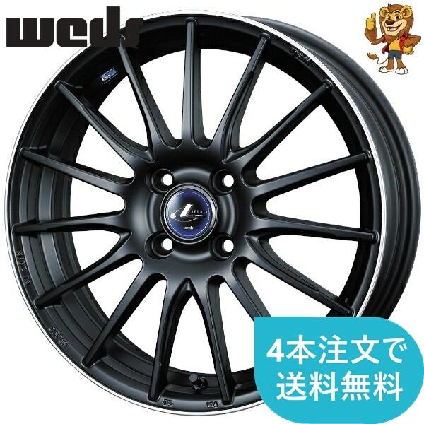 WEDS ホイールのみ1本 weds LEONIS NAVIA 05 (MBP) 15インチ 4.5J 