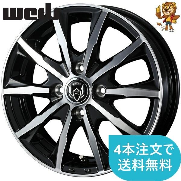 WEDS ホイールのみ1本 weds RIZLEY MG (BKP) 15インチ 4.5J PCD:100/4H  
