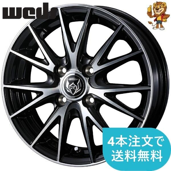 ホイールのみ1本 weds RIZLEY VS (BKP) 14インチ 5.5J PCD:100/4H イン  