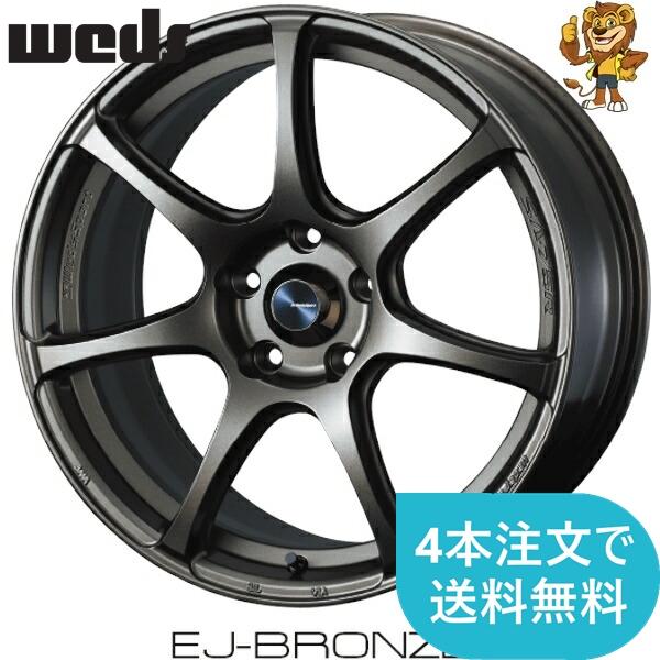 WEDS ホイールのみ1本 weds WEDSSPORT SA75R (EJ-BRO) 17インチ 7.5J 