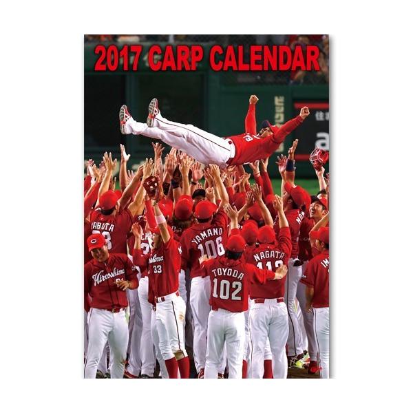 veryカープ!RCC 2017カレンダー veryカープ!RCC 2017カレンダー Veryカープ！王決定戦2017 | RCC