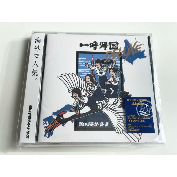 優良配送 CD 新しい学校のリーダーズ 一時帰国 DELUXE アクリル