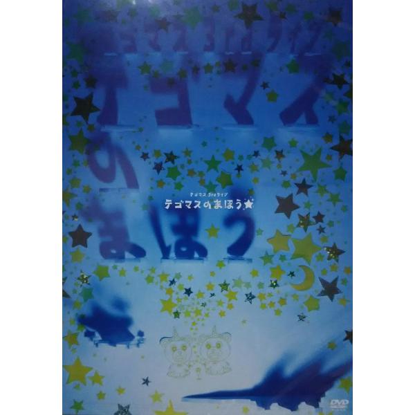 NEWS テゴマス ライブ DVD 13枚セット NEWS テゴマス 初期 平成 シングル CD DVD セット まとめ売り