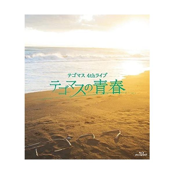 優良配送 Blu-ray ブルーレイ テゴマス 4thライブ テゴマスの青春 通常