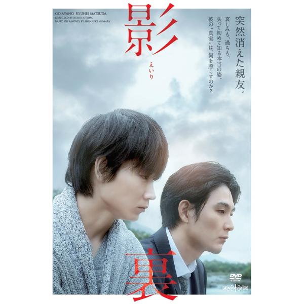 新品】ハリ系(DVD 4枚組)中村友也(中村倫也) Amazon.co.jp: ハリ