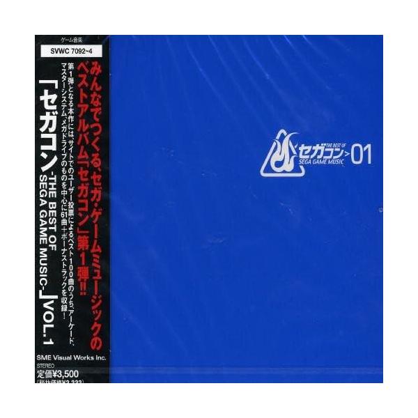 ボーナスストアプラス対象 3CD セガコン THE BEST OF SEGA GAME MUSIC VOL.1 ゲームミュージック 4534530709240