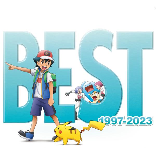 優良配送 CD ポケモンTVアニメ主題歌 BEST of BEST of BEST 1997-2023 通常盤 8枚組 4547366590715
