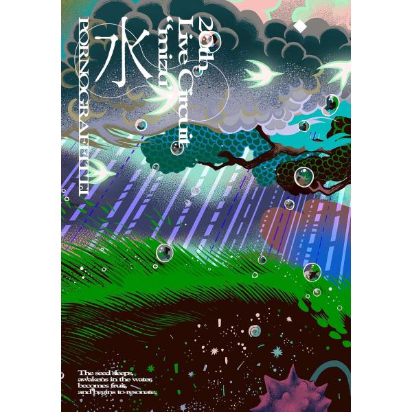 ボーナスストアプラス対象 Blu-ray ポルノグラフィティ 20thライヴサーキット 水 Live at SGC HALL ARIAKE 2026 4547366831481
