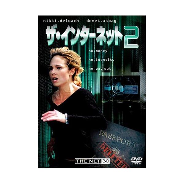 ボーナスストアプラス 10％対象 廃盤 DVD ザ・インターネット2