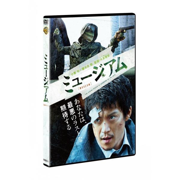 廃盤 ミュージアム DVD 小栗旬 尾野真千子 大友啓史 PR