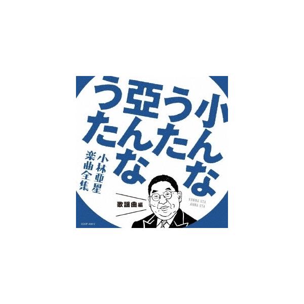 国内正規品となります。（海賊品ではありません。）お客様都合でのキャンセルは受けかねます。新品未開封1. 北の宿から 2. 雨やどり 3. 昭和放浪記 4. 哀恋蝶 5. 京の手まり唄 6. あの子の手紙7. 赤い風船 8. 恋待草 9. サ...