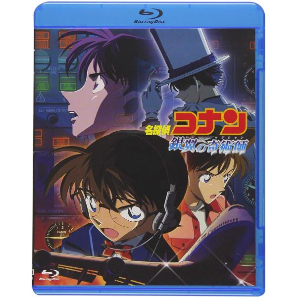 ボーナスストアプラス対象 Blu-ray 劇場版名探偵コナン 銀翼の奇術師 4560109086252