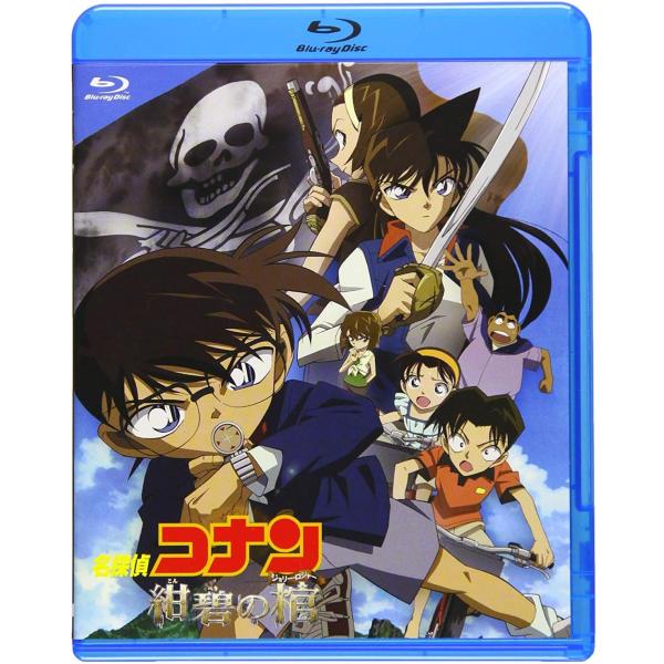 ボーナスストアプラス対象 Blu-ray 劇場版 名探偵コナン 劇場版第11弾 紺碧の棺 4560109087679