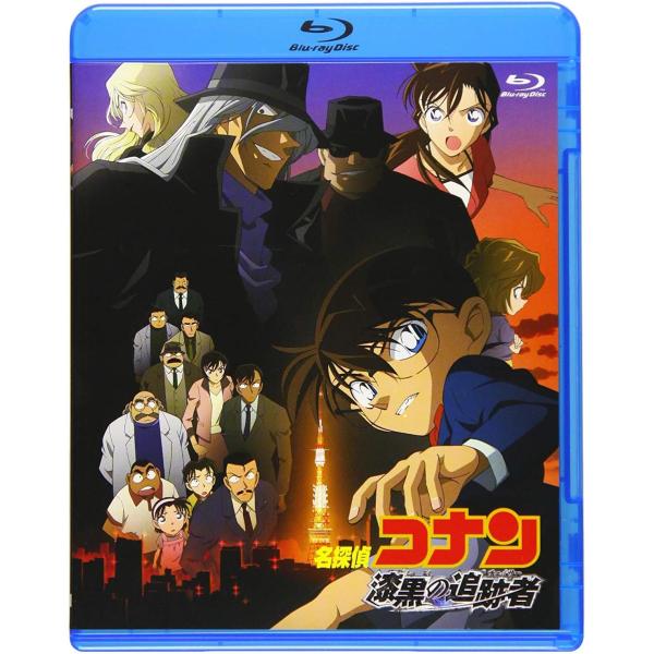 ボーナスストアプラス対象 Blu-ray 劇場版 名探偵コナン 劇場版第13弾 漆黒の追跡者 4560109087693