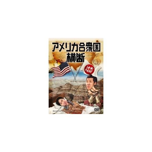 ボーナスストアPlus 10％対象 水曜どうでしょう 第15弾 アメリカ合衆国横断 DVD
