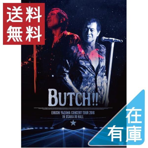 優良配送 矢沢永吉 DVD EIKICHI YAZAWA CONCERT TOUR 2016 BUTCH!! IN OSAKA-JO HALL