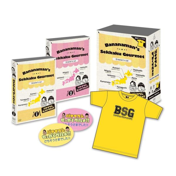 新品 バナナマンのせっかくグルメ ディレクターズカット版 豪華版 2DVD+特製Tシャツ 初回限定版 PR