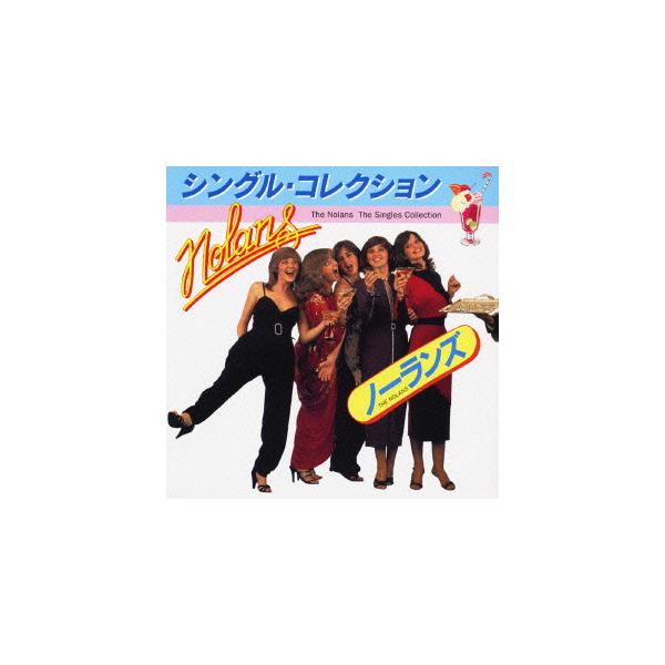 優良配送 廃盤 CD ノーランズ シングル・コレクション 通常盤 Nolans 国内盤
