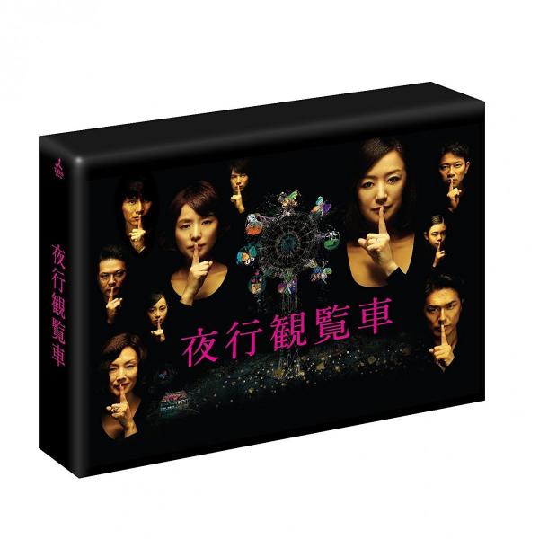 新品 送料無料 夜行観覧車 Dvd Box 鈴木京香 石田ゆり子 Mohmmadiyon Com