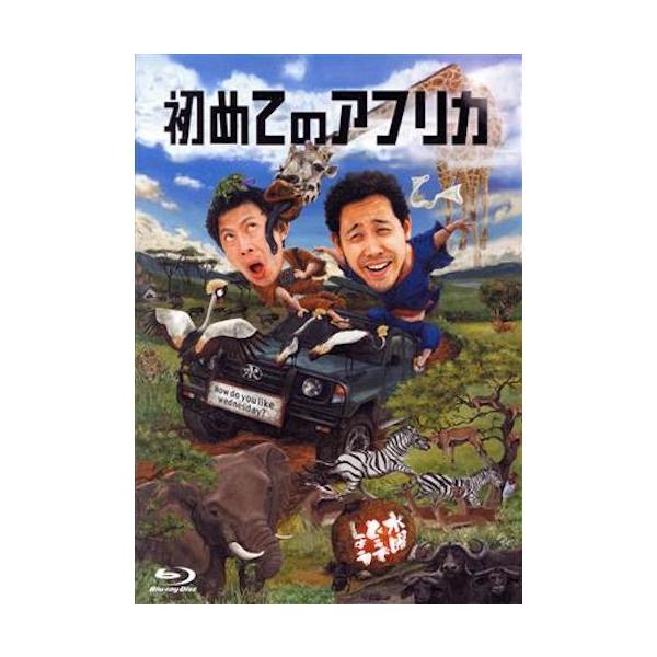 優良配送 Blu-ray 水曜どうでしょう 第32弾 初めてのアフリカ