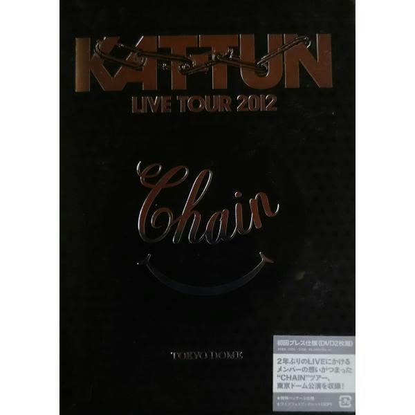 優良配送 DVD KAT-TUN LIVE TOUR 2012 CHAIN at TOKYO DOME 初回プレス仕様 カトゥーン