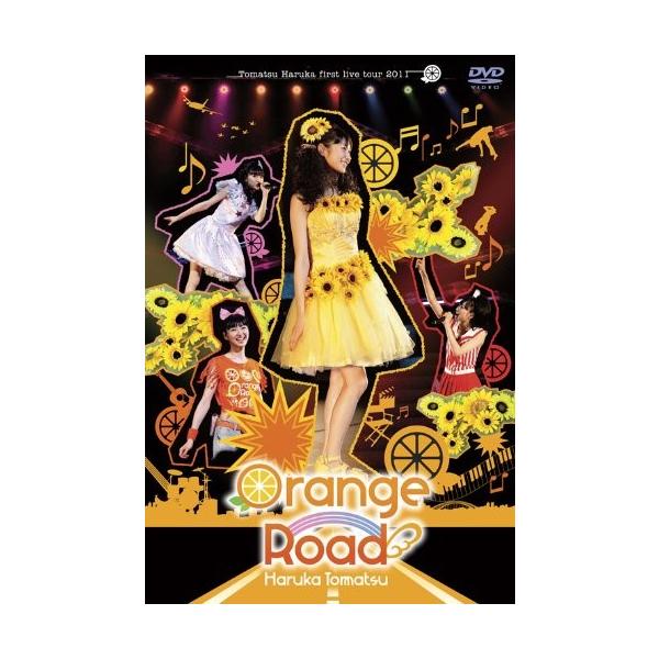 新品 送料無料 戸松遥 first live tour 2011 オレンジ ロード DVD 1810