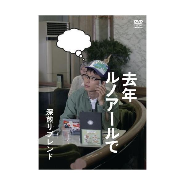 ボーナスストアPlus 10％対象 星野源 去年ルノアールで 深煎りブレンド