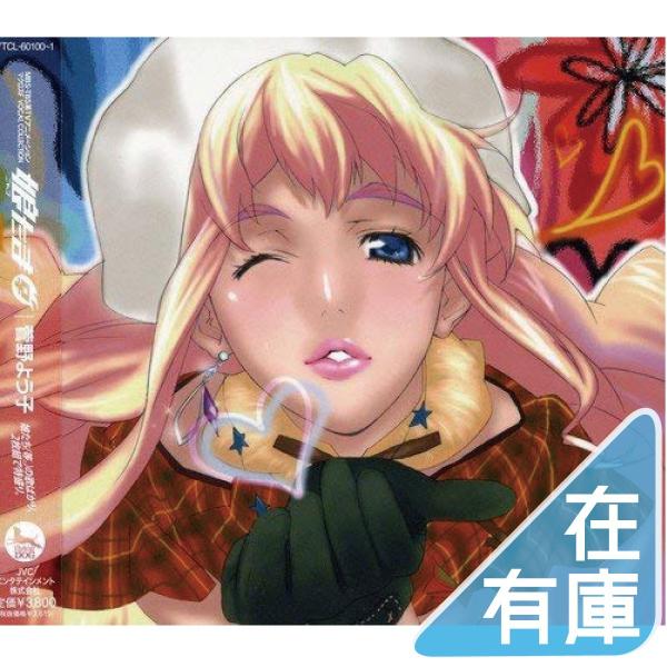 ボーナスストアPlus対象 マクロスF VOCAL COLLECTION 娘たま♀ CD 菅野よう子