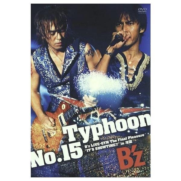 ボーナスストアPlus 10％対象 廃盤 3DVD B'z Typhoon No.15 B'z LIVE-GYM The Final Pleasure IT'S SHOWTIME!! in 渚園