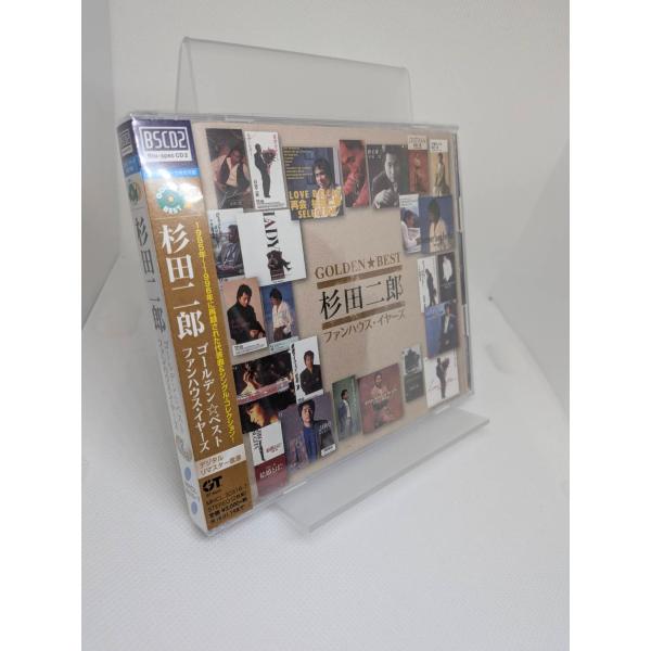 ボーナスストアプラス対象 2CD GOLDEN☆BEST 杉田二郎 ファンハウス・イヤーズ 4582290409382