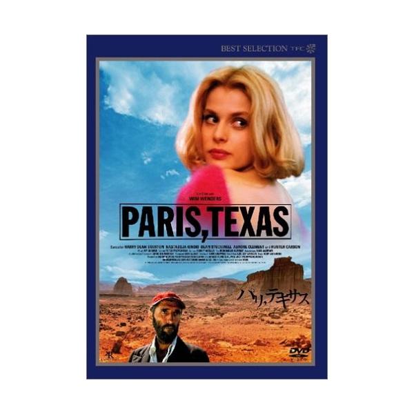 優良配送 廃盤 パリ テキサス デジタルニューマスター版 DVD ハリー