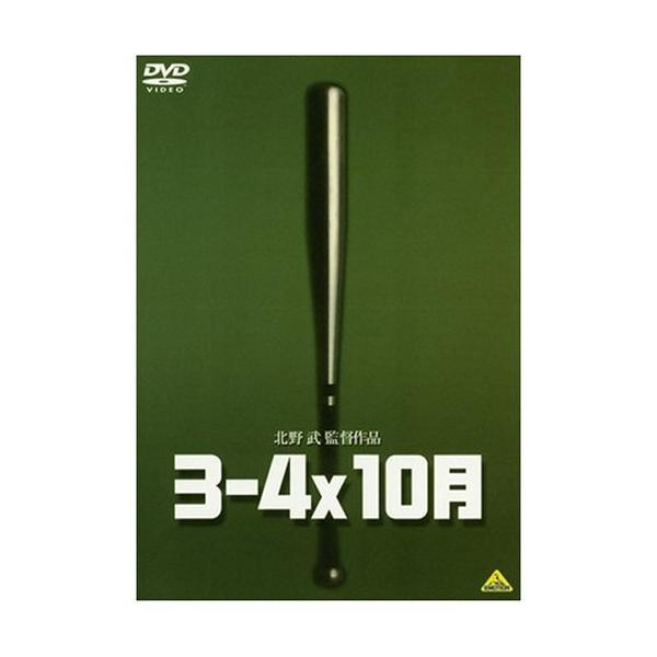 優良配送 3-4x10月 DVD ビートたけし 小野昌彦 北野武 : Disc