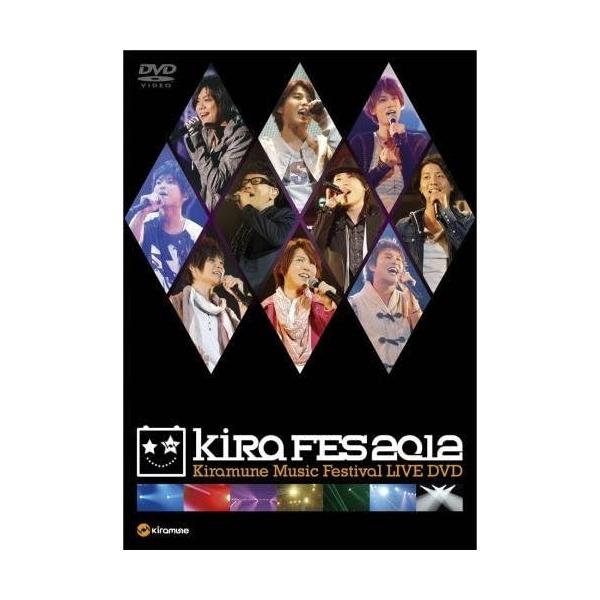 ボーナスストアプラス 10％対象 Kiramune Music Festival 2012 Live DVD B00D53M94O