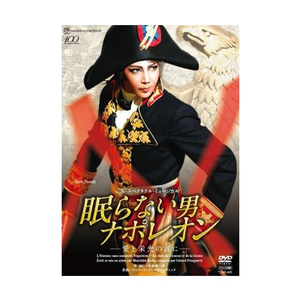 DVD／星組 宝塚大劇場公演 ル・スペクタクル・ミュージカル 眠らない男・ナポレオン−愛と栄光の涯に−
