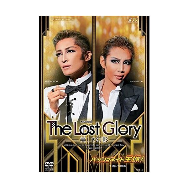 ネコポス発送 DVD 宝塚歌劇団 The Lost Glory 美しき幻影 パッショネイト宝塚 柚希礼音 PR