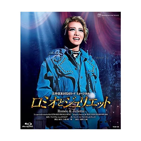 『ロミオとジュリエット』('21年星組)【Blu-ray】/宝塚歌劇団星組[Blu-ray]【返品種別A】