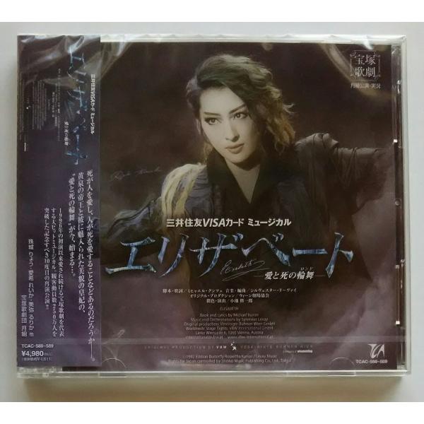 国内正規品となります。（海賊品ではありません。）お客様都合でのキャンセルは受けかねます。在庫有新品未開封品登録情報CD (2018/11/15)ディスク枚数: 2レーベル: 宝塚クリエイティブアーツ収録時間: 150 分JAN： 49398...