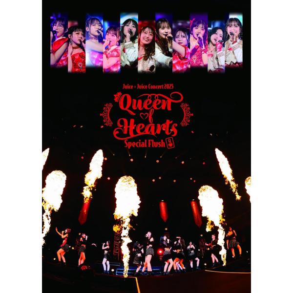 ボーナスストアプラス対象 3DVD Juice=Juice Concert 2025 Queen of Hearts Special Flush 4942463832650
