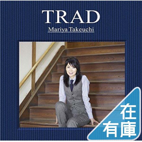 ボーナスストアPlus 10％対象 竹内まりや CD TRAD 通常盤