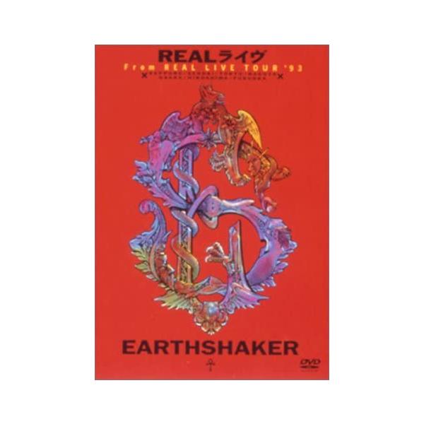 優良配送 EARTHSHAKER DVD REALライヴ RE
