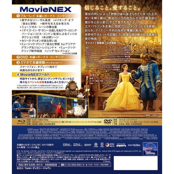 プレゼント用ギフトバッグラッピング付 初回限定スリーブケース仕様 美女と野獣 Movienex Blu Ray ブルーレイ Dvd 実写 ディズニー エマ ワトソン 価格4 2104 Buyee Buyee Japanese Proxy Service Buy From Japan Bot Online