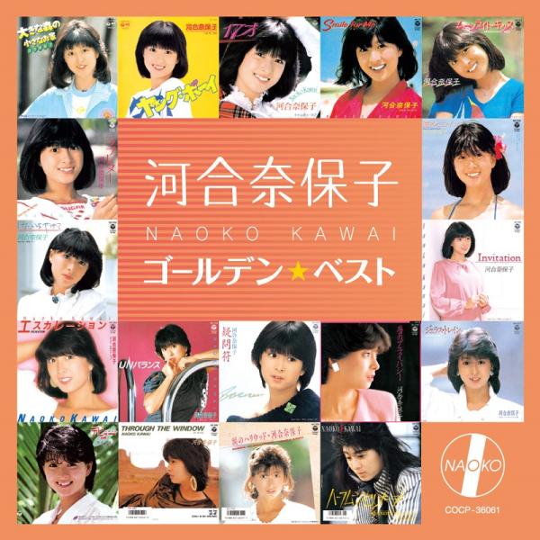 優良配送 廃盤 CD ゴールデンベスト 河合奈保子 4988001279501