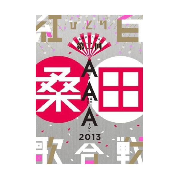 ボーナスストアプラス 10％対象 DVD 桑田佳祐 昭和八十八年度! 第二回ひとり紅白歌合戦 4988002671267 B00IJIJC9K