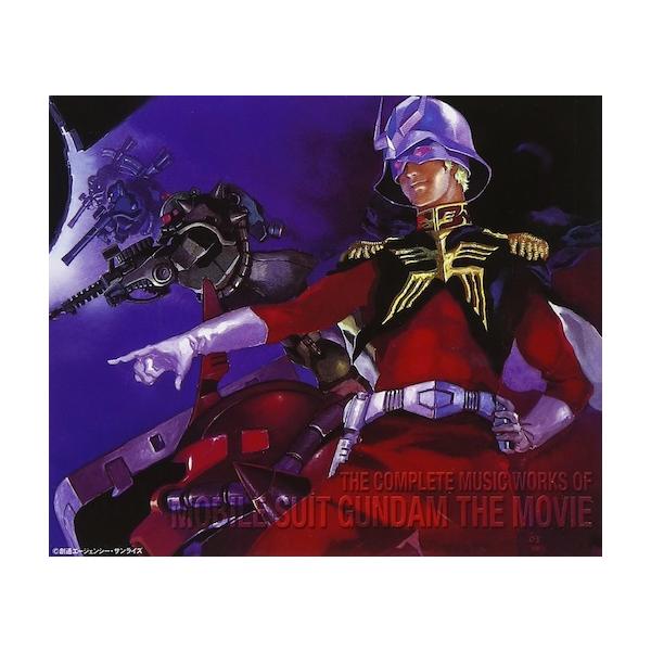 優良配送 CD 機動戦士ガンダム 劇場版総音楽集 4枚組 4988003288228