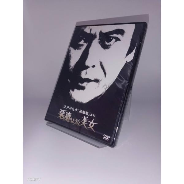 ボーナスストアPlus対象 DVD 江戸川乱歩の美女シリーズ 江戸川乱歩 黒蜥蜴より悪魔のような美女 4988003874308 B09TTH1DL5